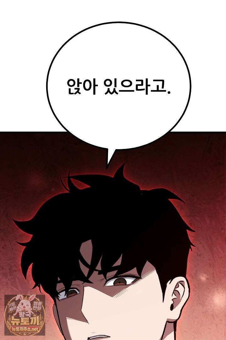 1레벨 플레이어 142화 129