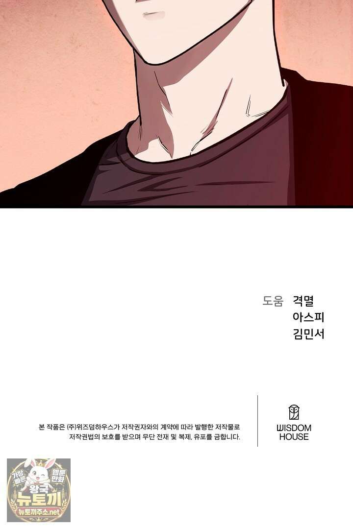 1레벨 플레이어 142화 130