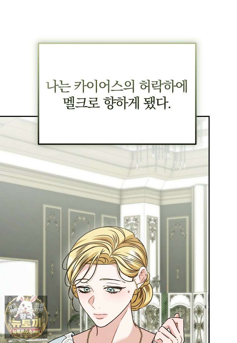 알브레히트의 진주 22화 4