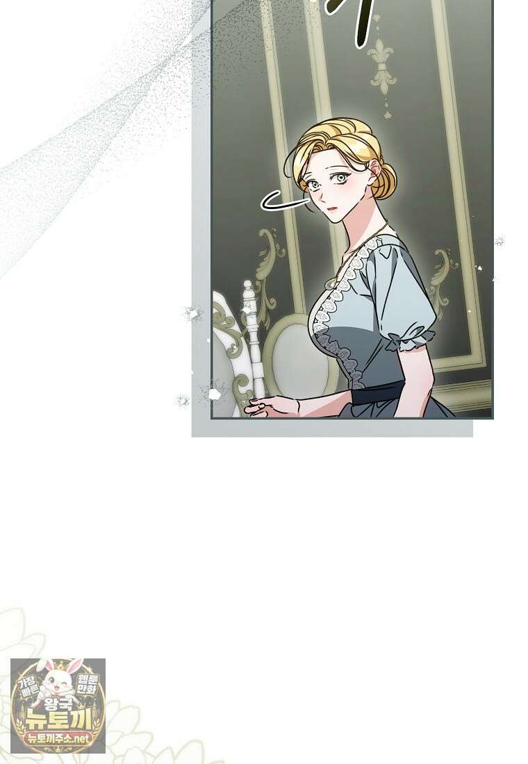 알브레히트의 진주 22화 6