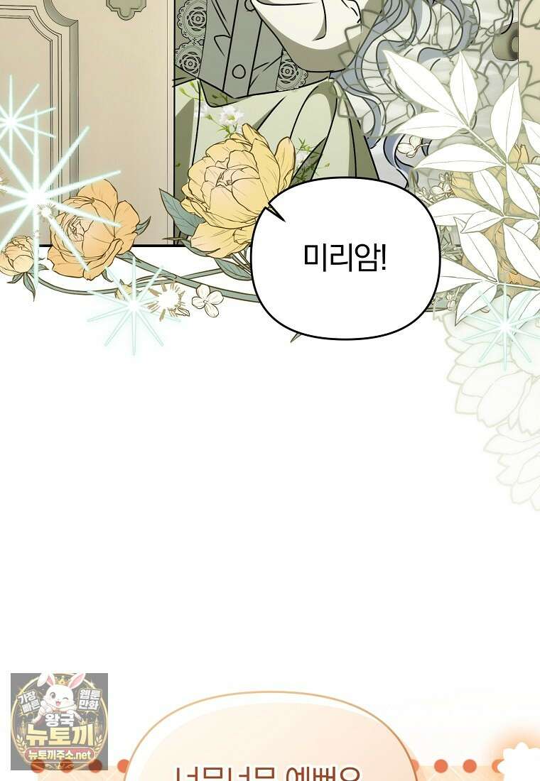 알브레히트의 진주 22화 8