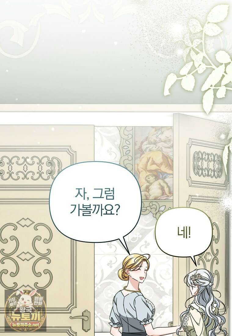 알브레히트의 진주 22화 14