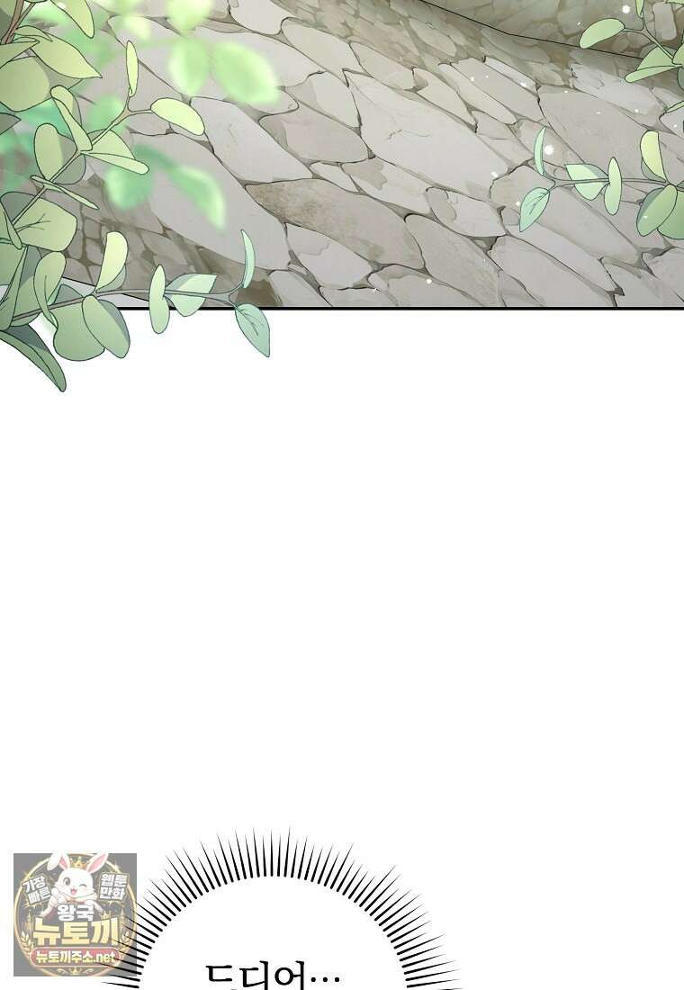 알브레히트의 진주 22화 18