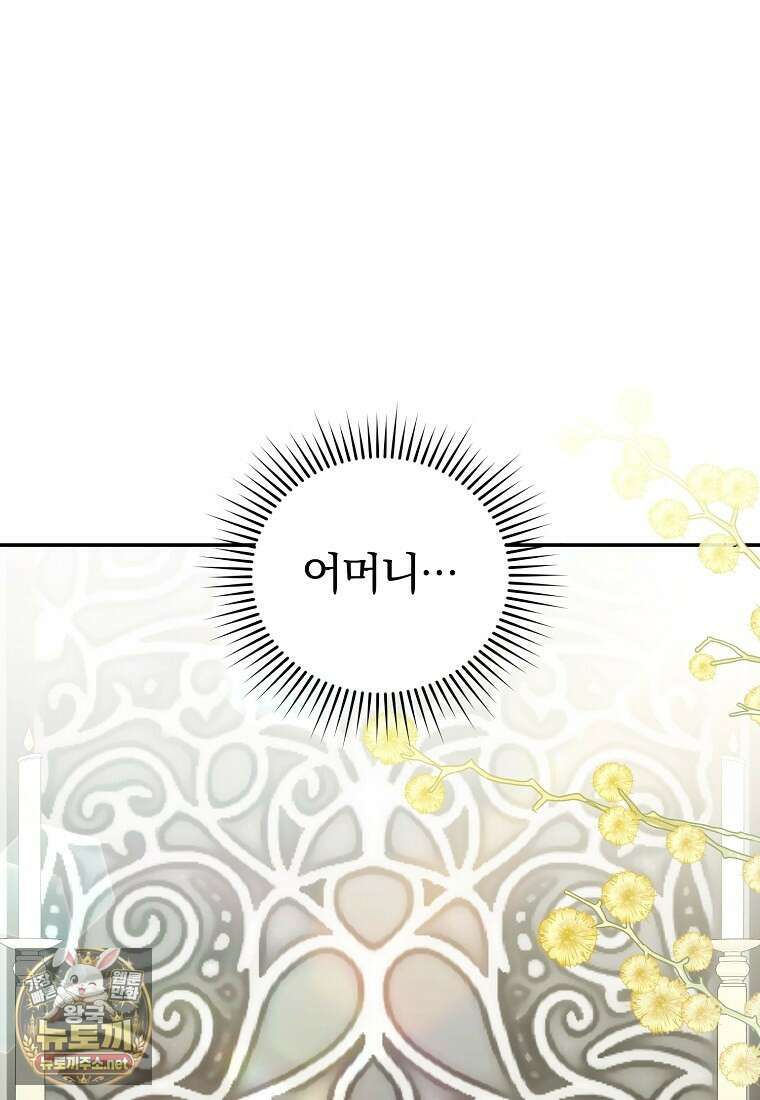 알브레히트의 진주 22화 20