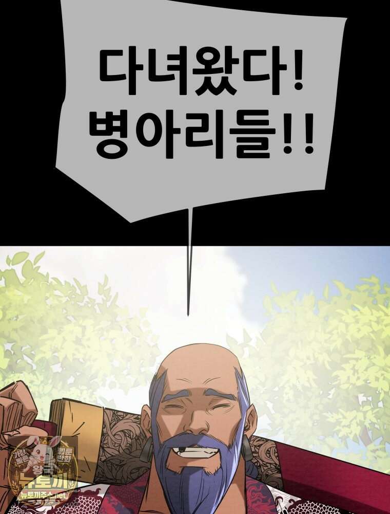 천광명월 260화 4