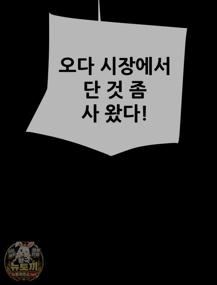 천광명월 260화 6
