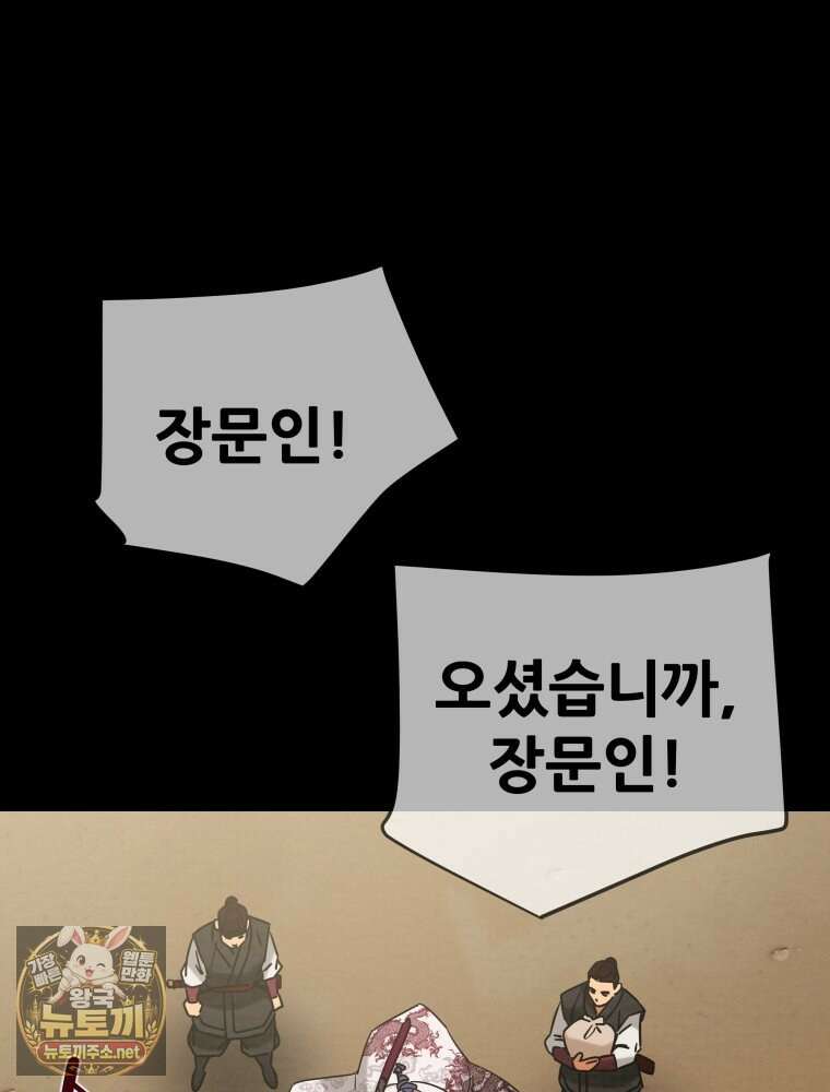 천광명월 260화 7