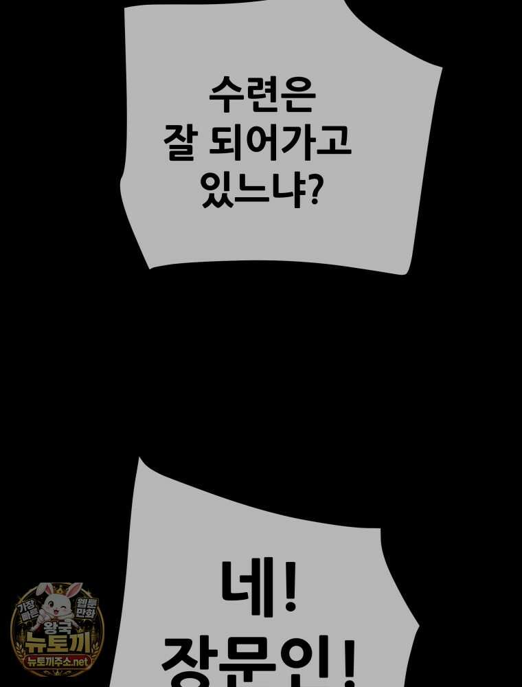 천광명월 260화 9