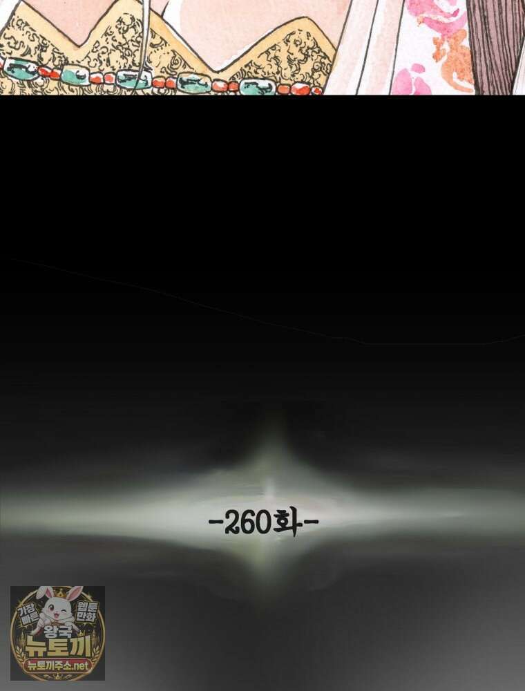천광명월 260화 19