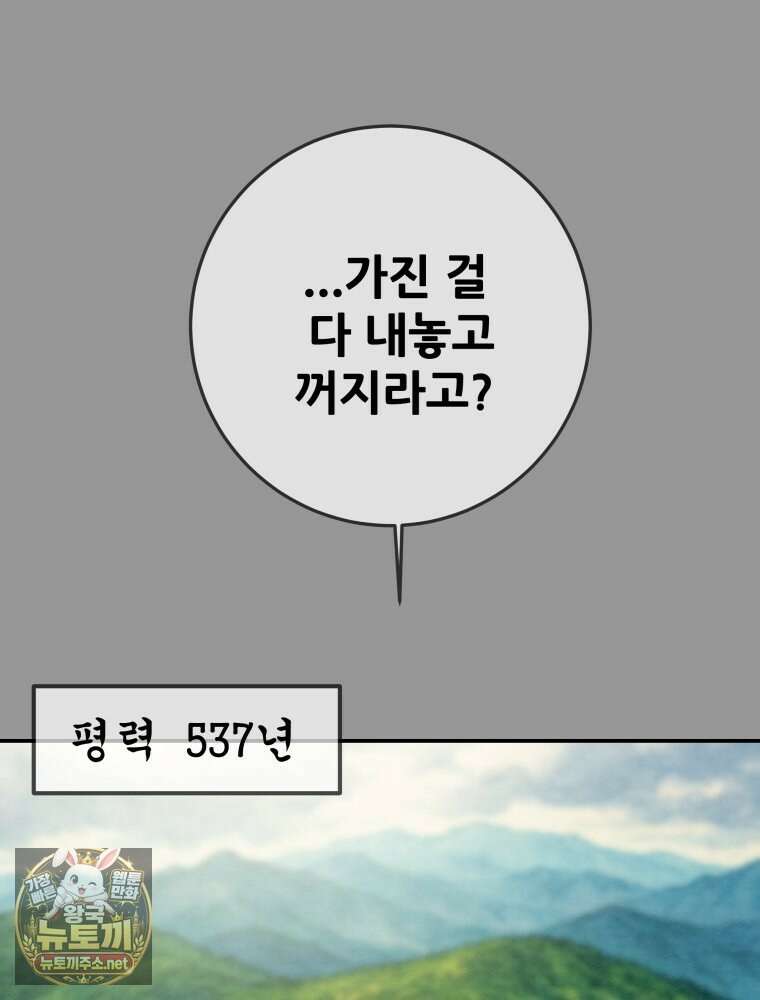 천광명월 260화 21