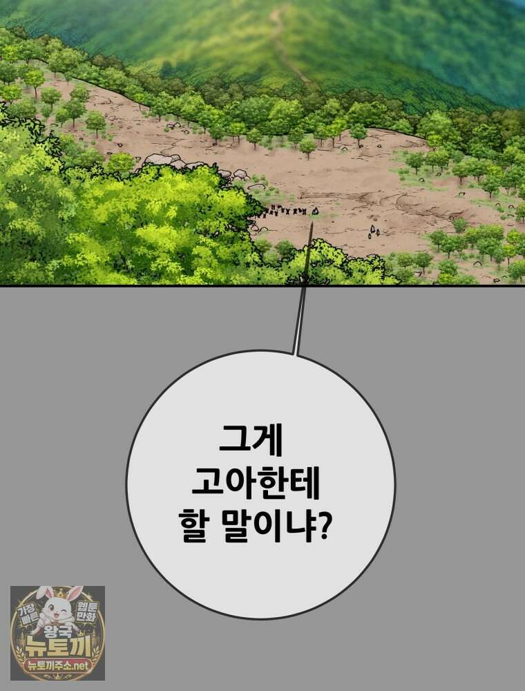 천광명월 260화 22
