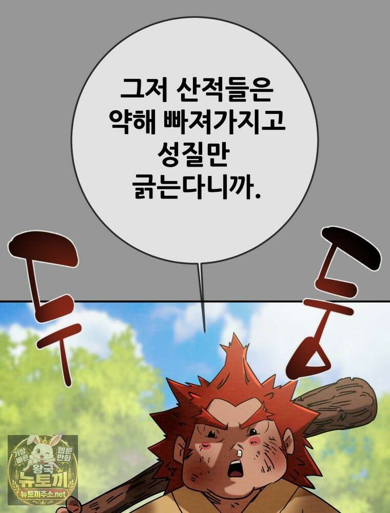 천광명월 260화 23