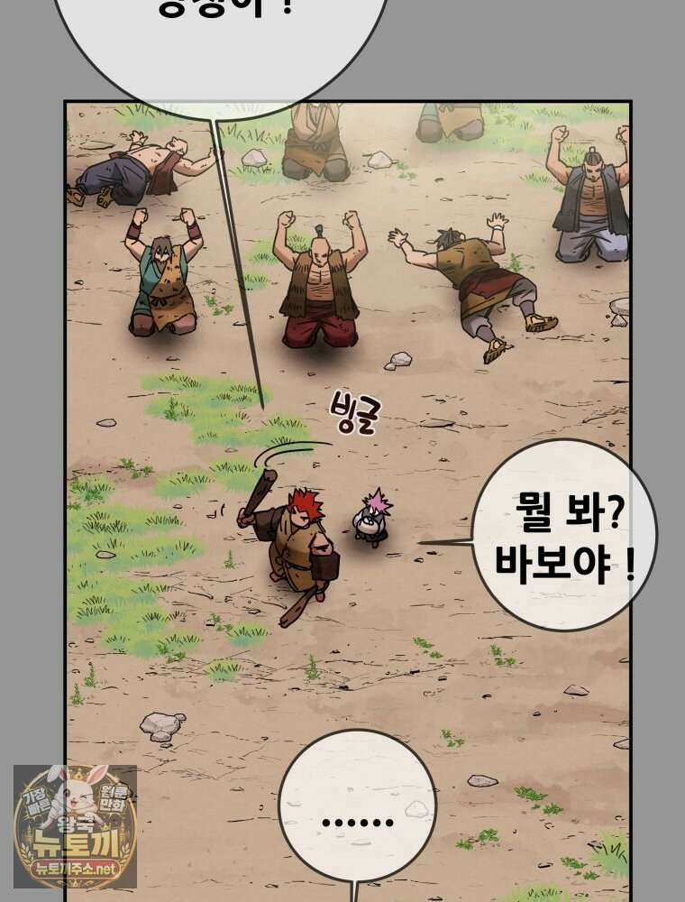 천광명월 260화 26