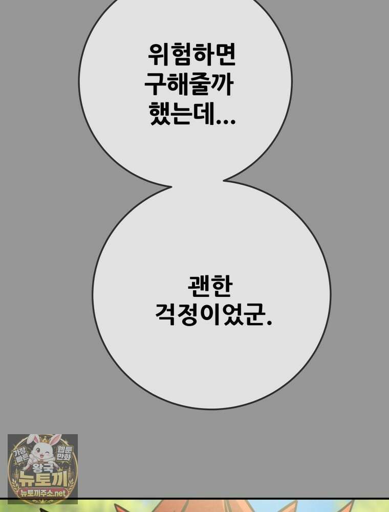 천광명월 260화 29