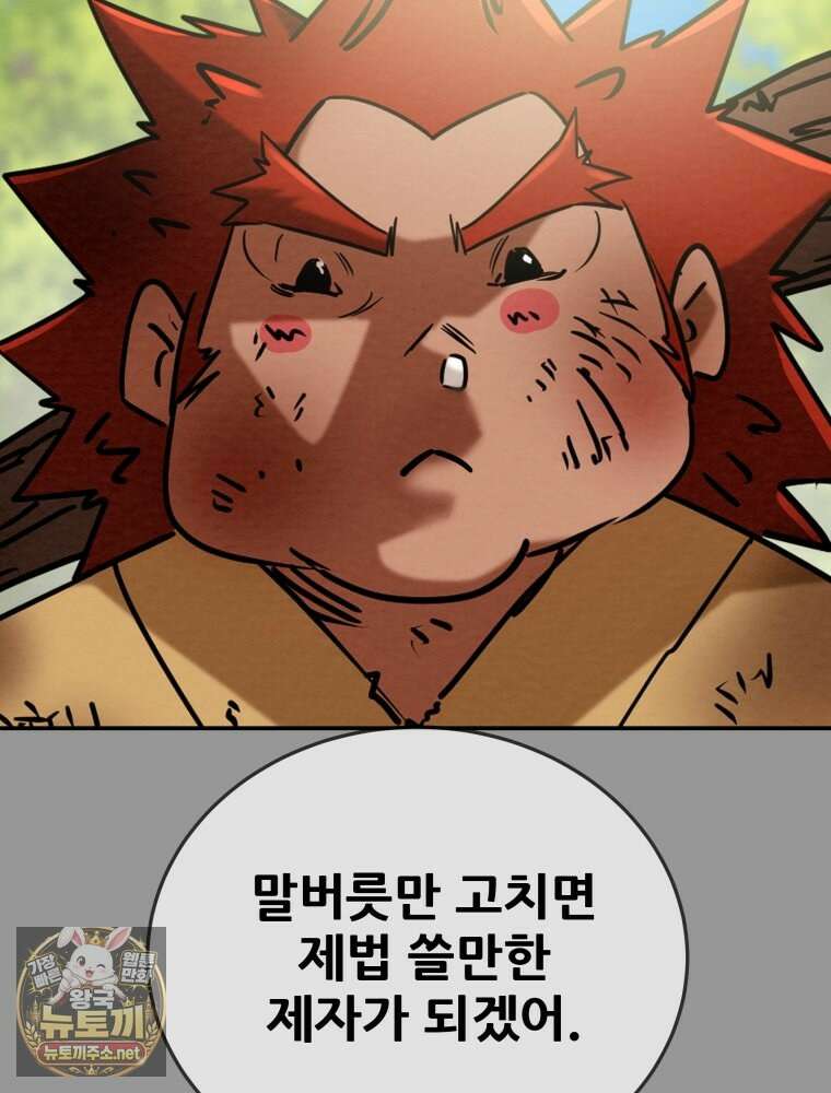 천광명월 260화 30