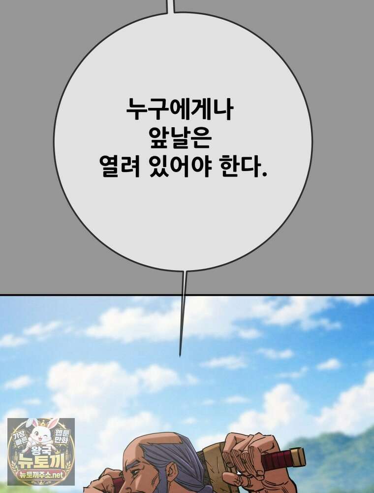 천광명월 260화 36