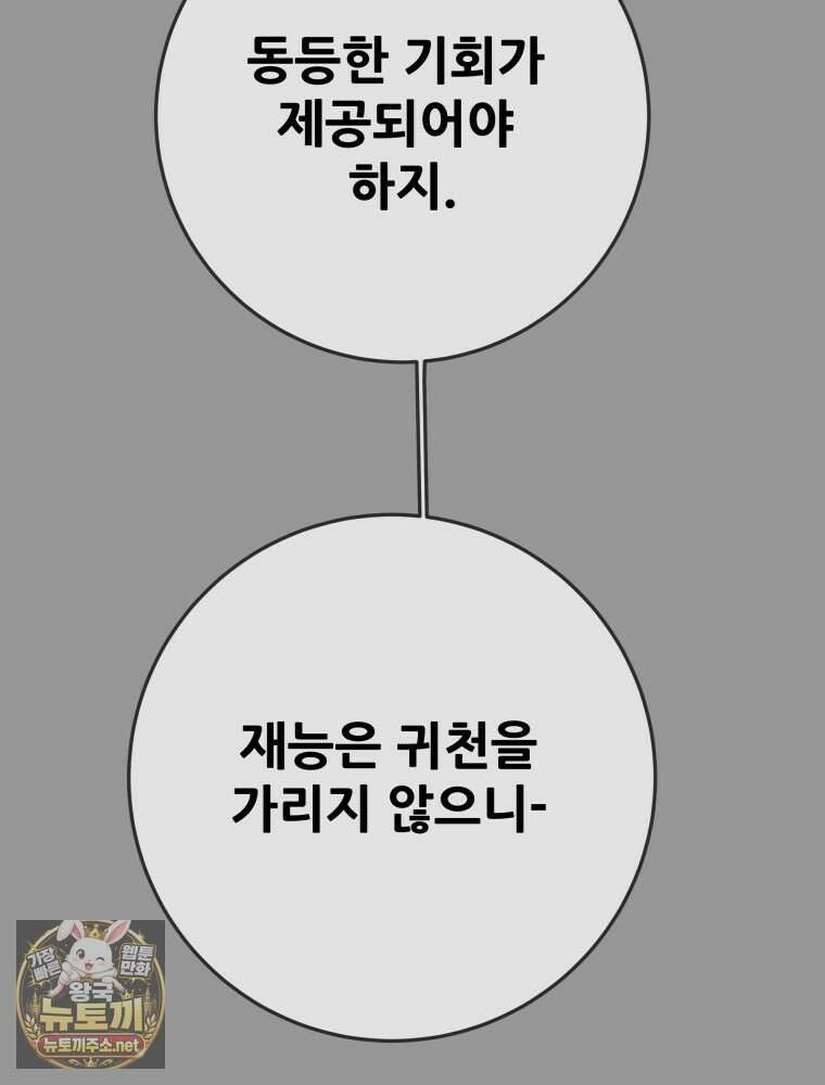 천광명월 260화 38