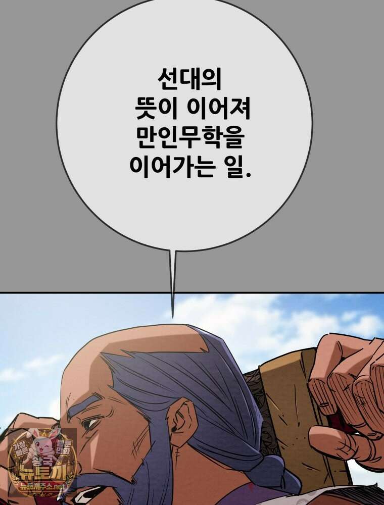 천광명월 260화 43