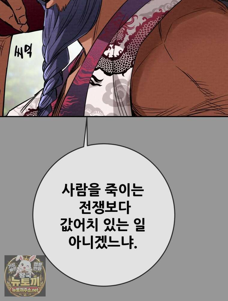천광명월 260화 44