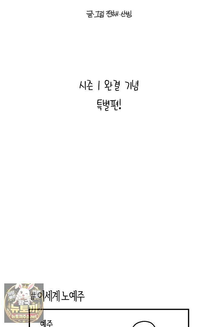 이세계 노예주 1부 특별편 2