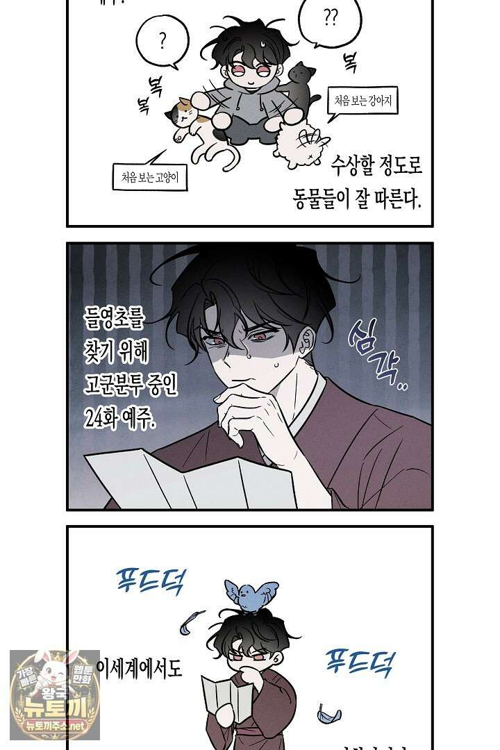 이세계 노예주 1부 특별편 3