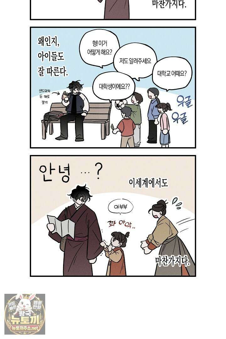 이세계 노예주 1부 특별편 4