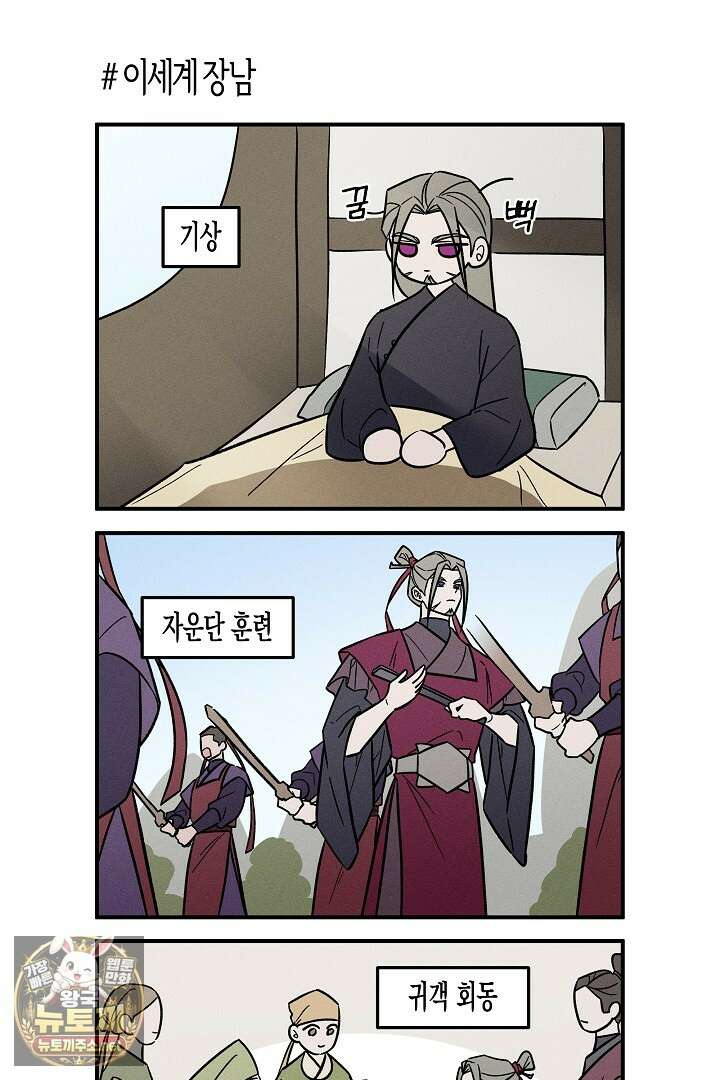 이세계 노예주 1부 특별편 5
