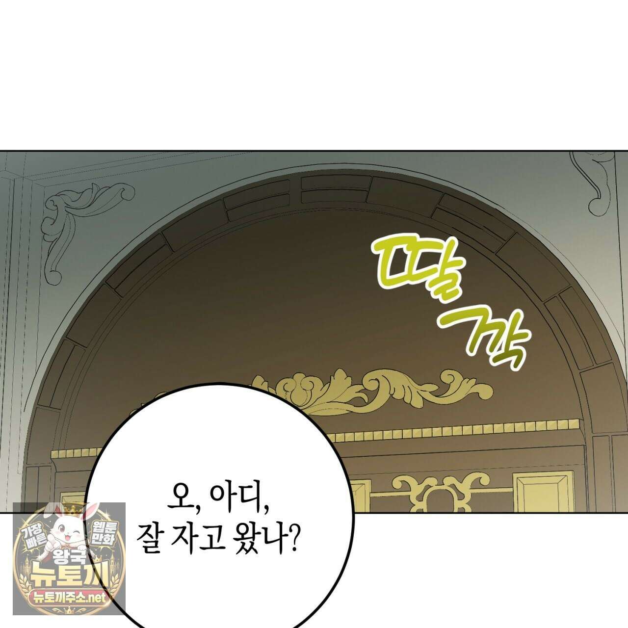 완벽한 저주의 나쁜 예 34화 27