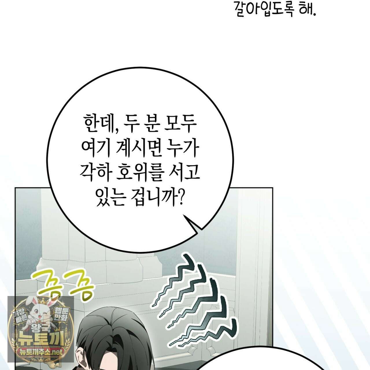 완벽한 저주의 나쁜 예 34화 31