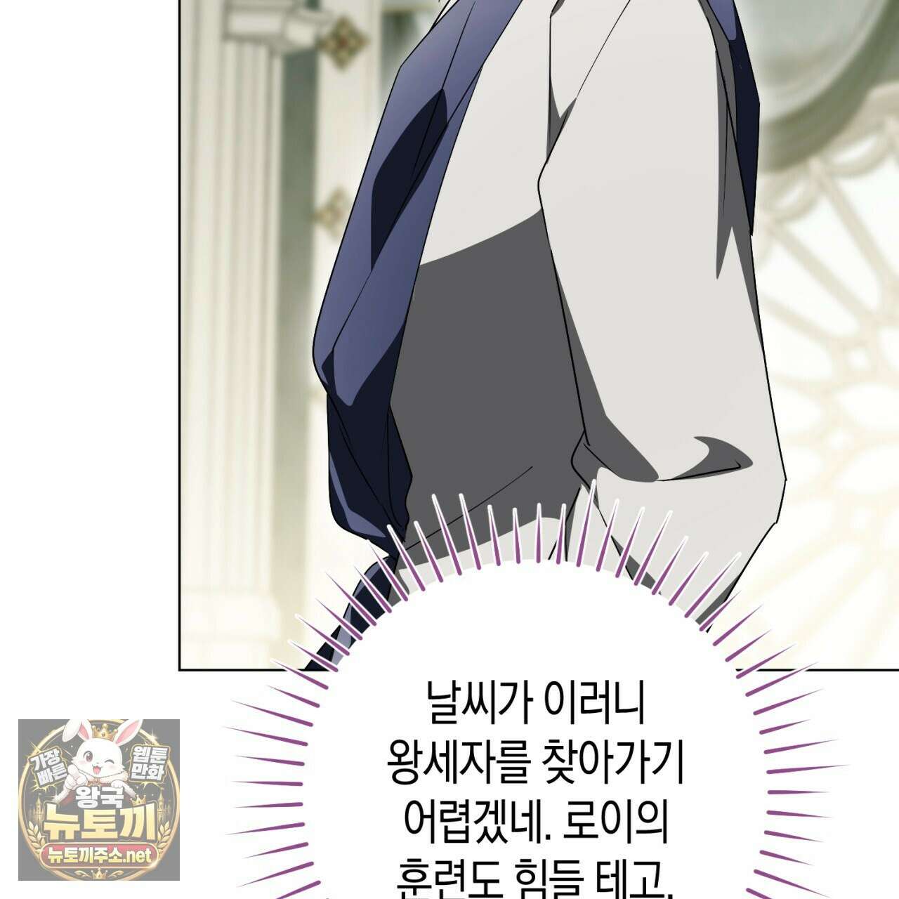 완벽한 저주의 나쁜 예 34화 36