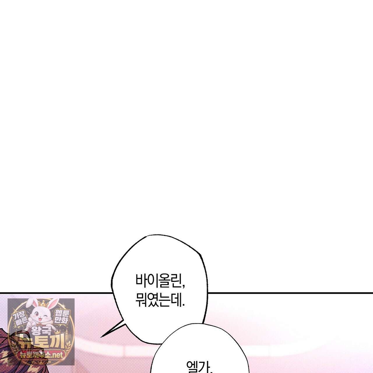 시맨틱 에러 외전 10화 1
