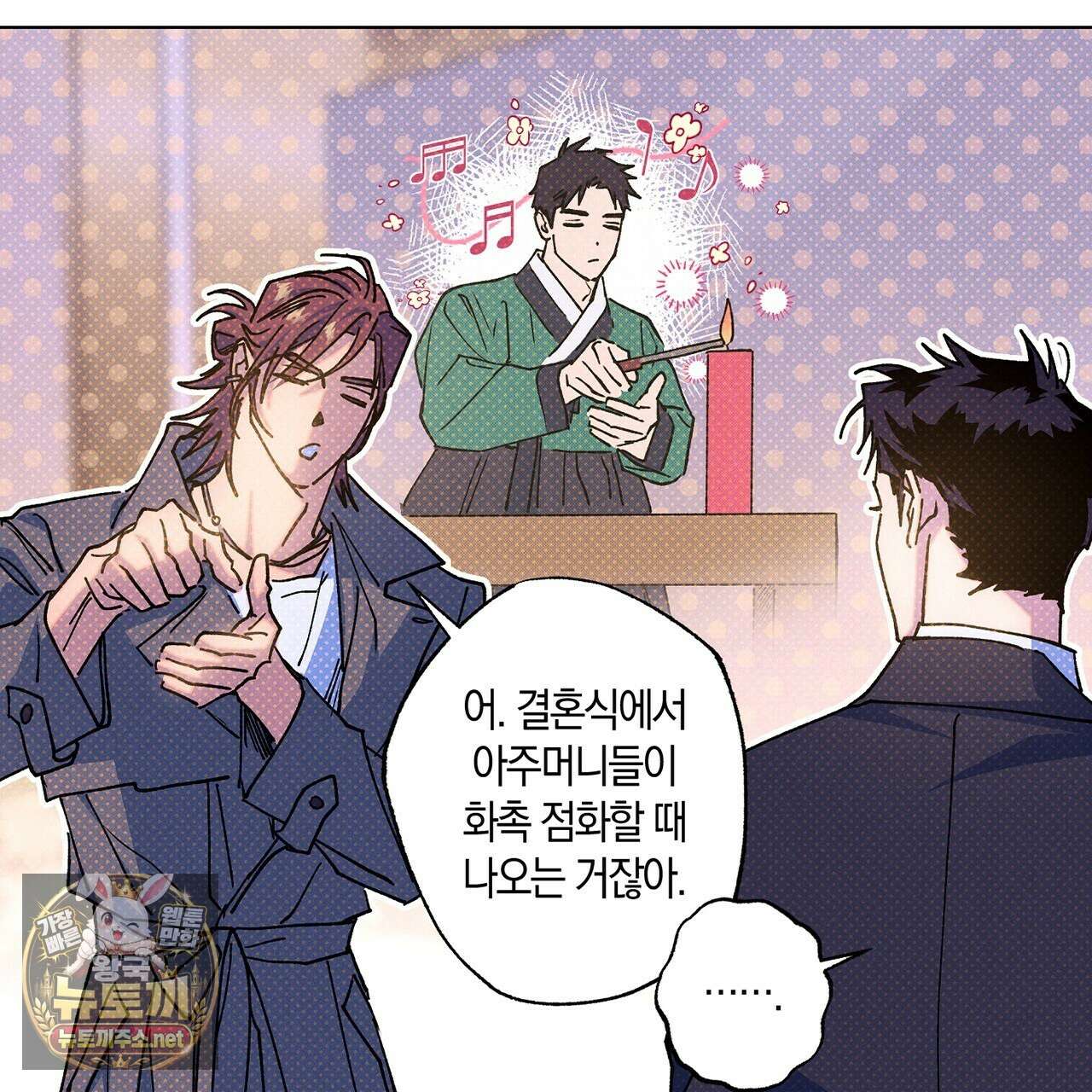 시맨틱 에러 외전 10화 5
