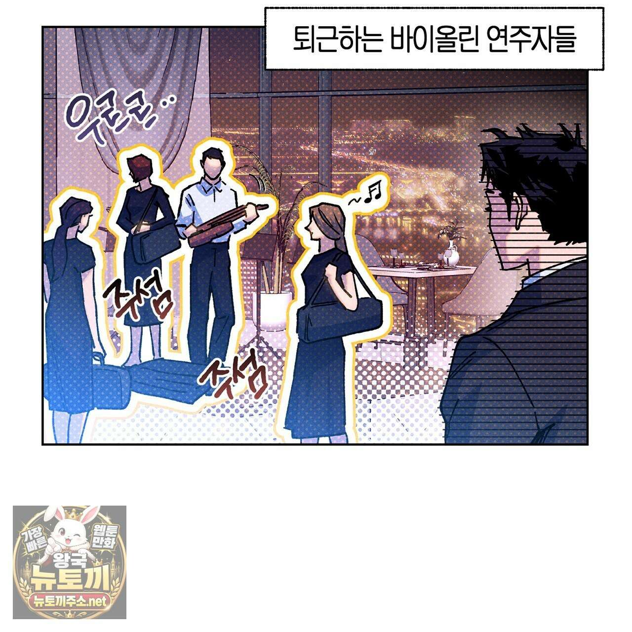 시맨틱 에러 외전 10화 8