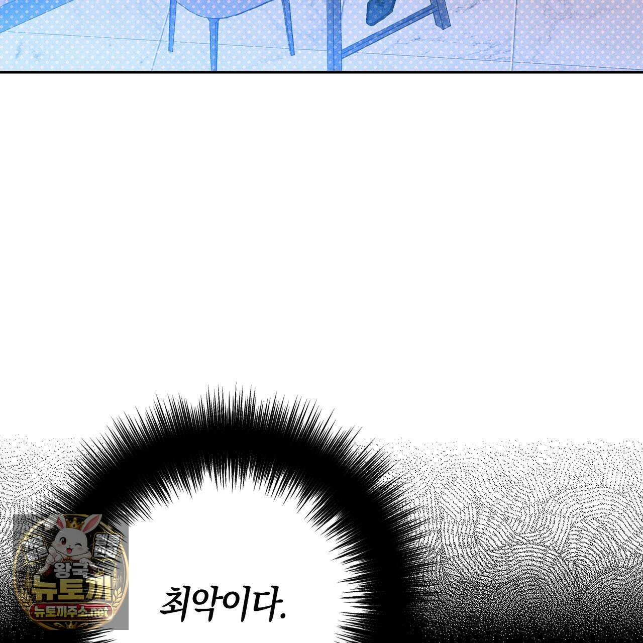 시맨틱 에러 외전 10화 10