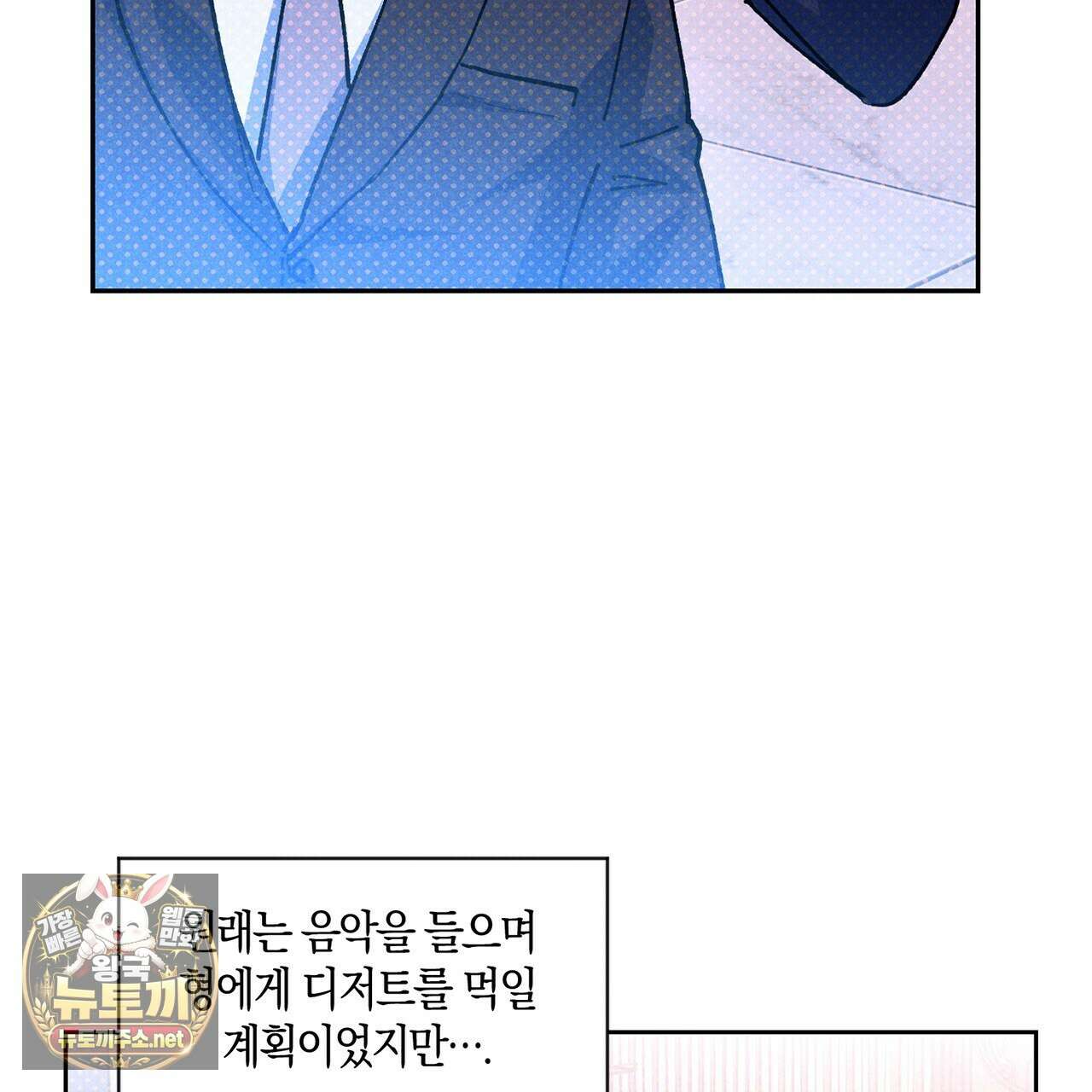 시맨틱 에러 외전 10화 17