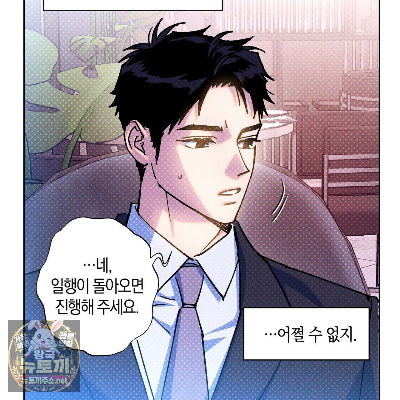 시맨틱 에러 외전 10화 18