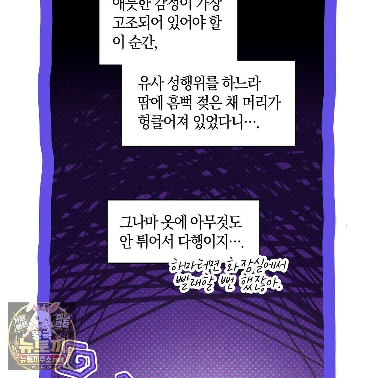 시맨틱 에러 외전 10화 20