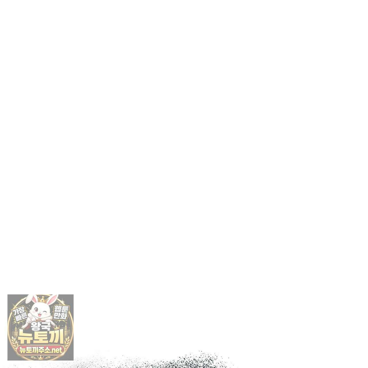 시맨틱 에러 외전 10화 22