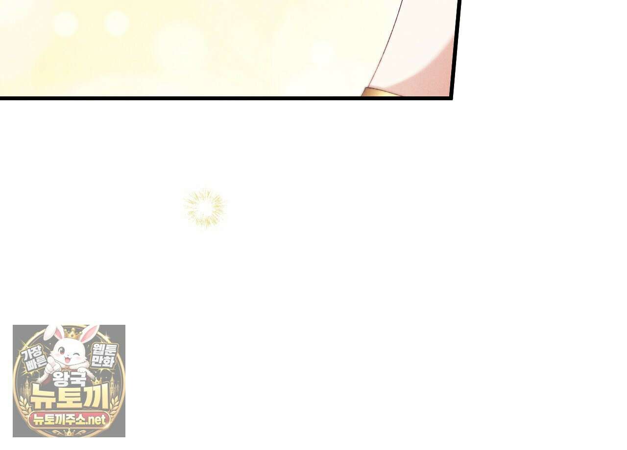 석류를 삼킨 뱀 46화 12