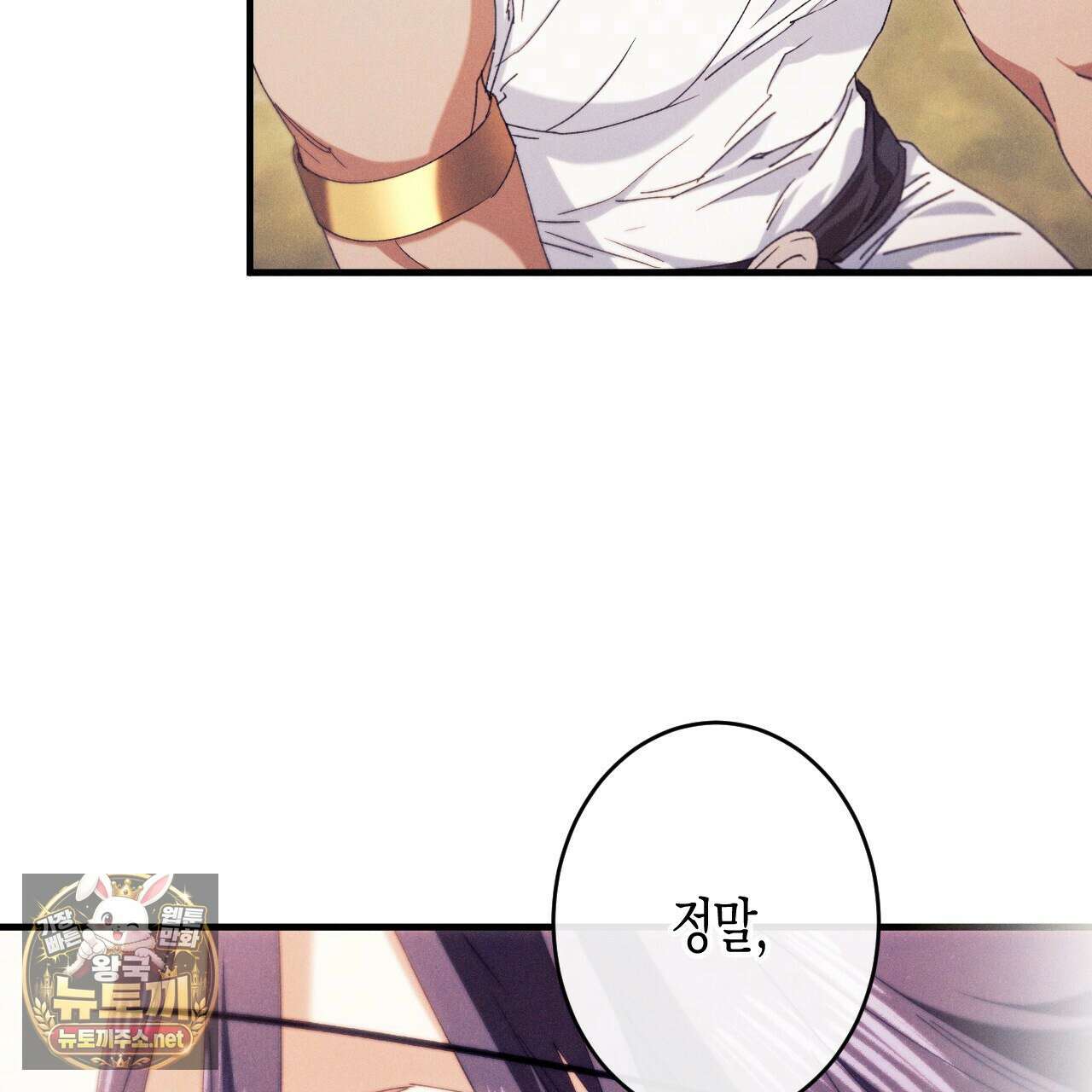 석류를 삼킨 뱀 46화 20