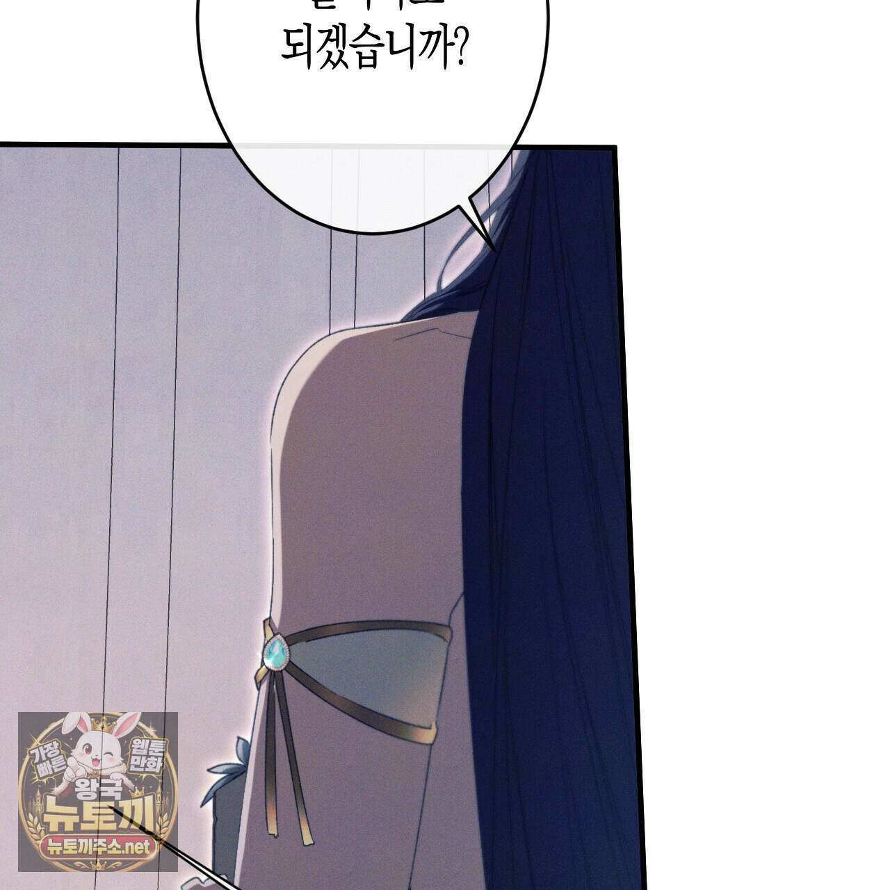 석류를 삼킨 뱀 46화 35