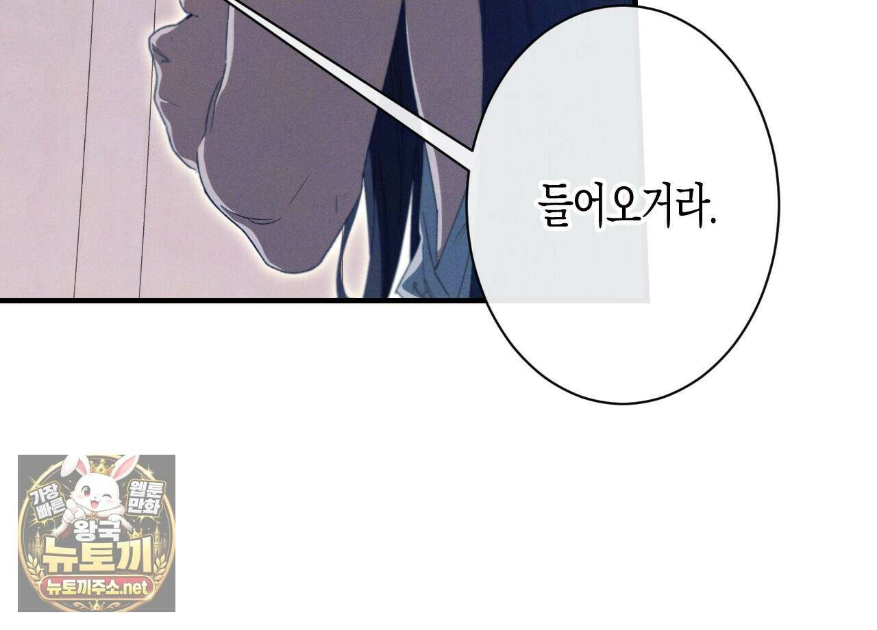 석류를 삼킨 뱀 46화 36
