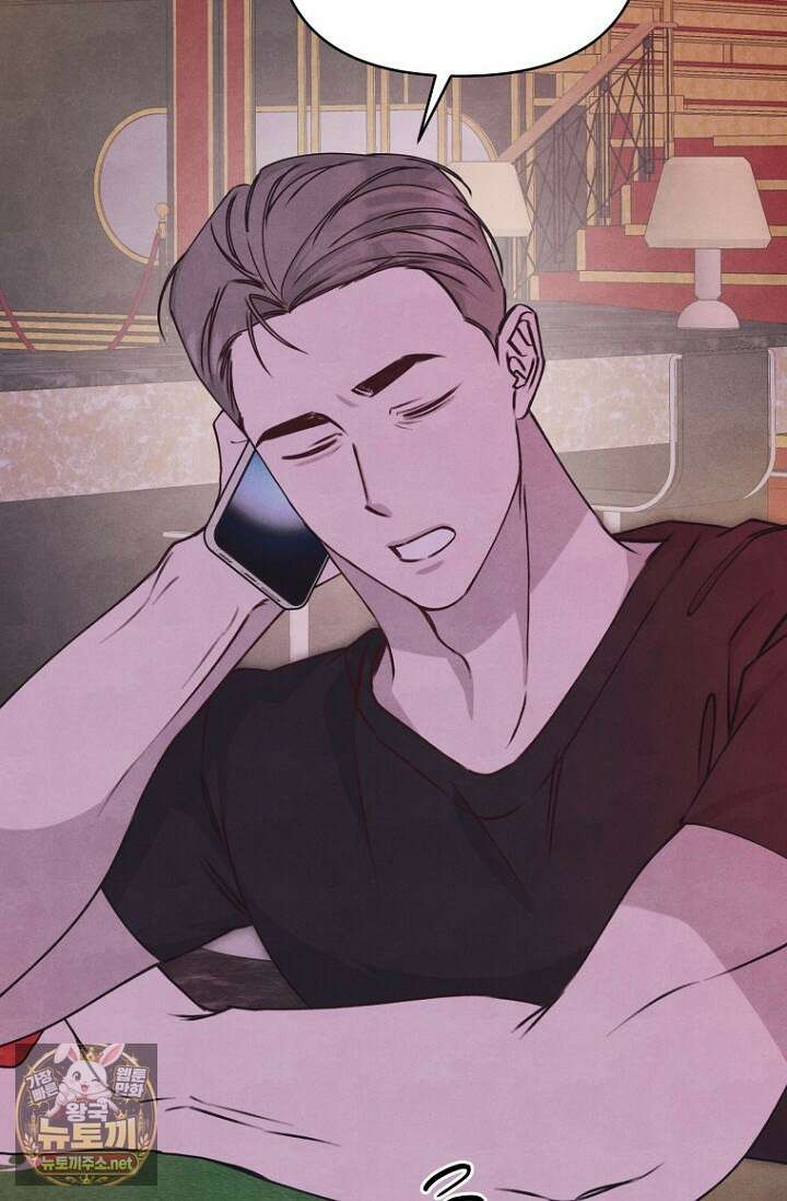 불온한 파트너십 48화 11