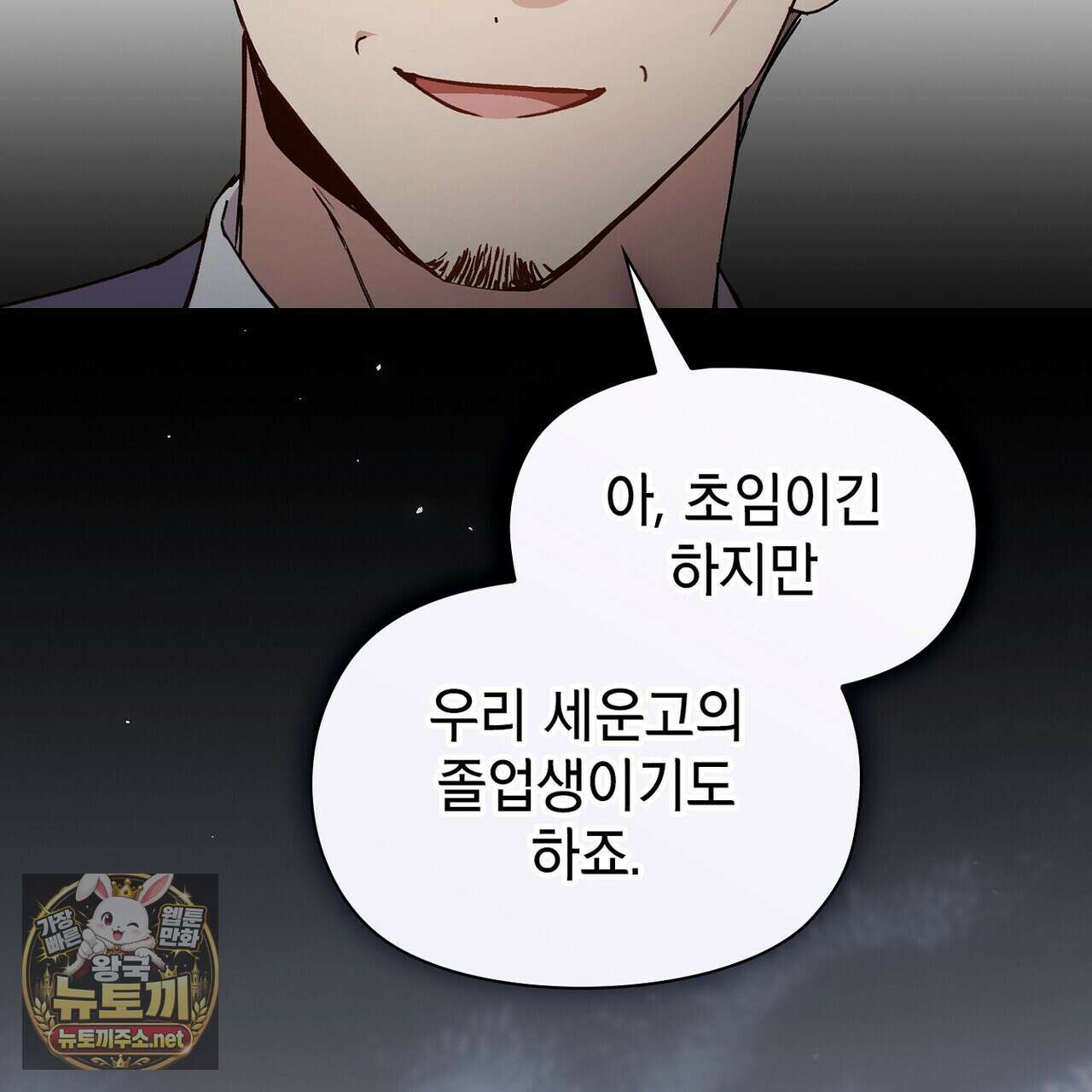 바디 포지션 31화 2