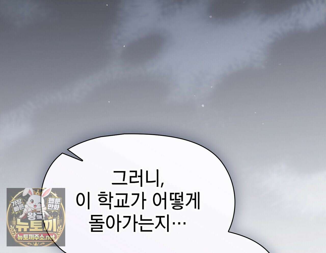 바디 포지션 31화 3