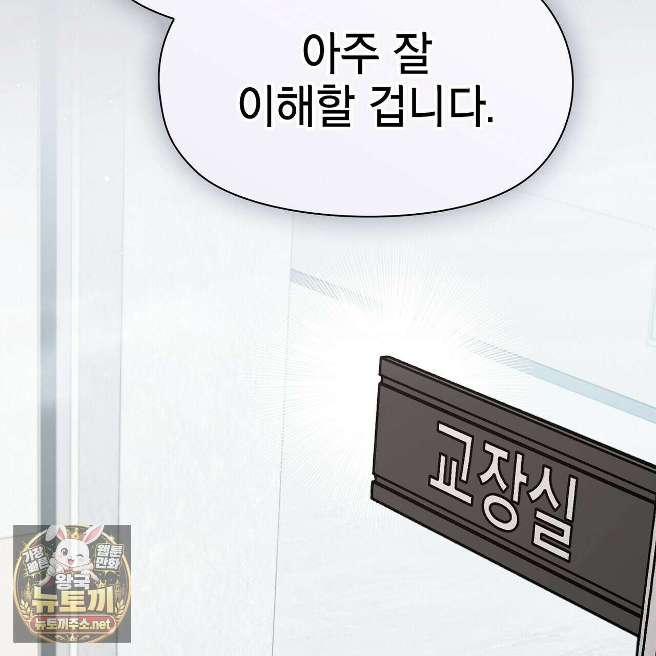 바디 포지션 31화 4