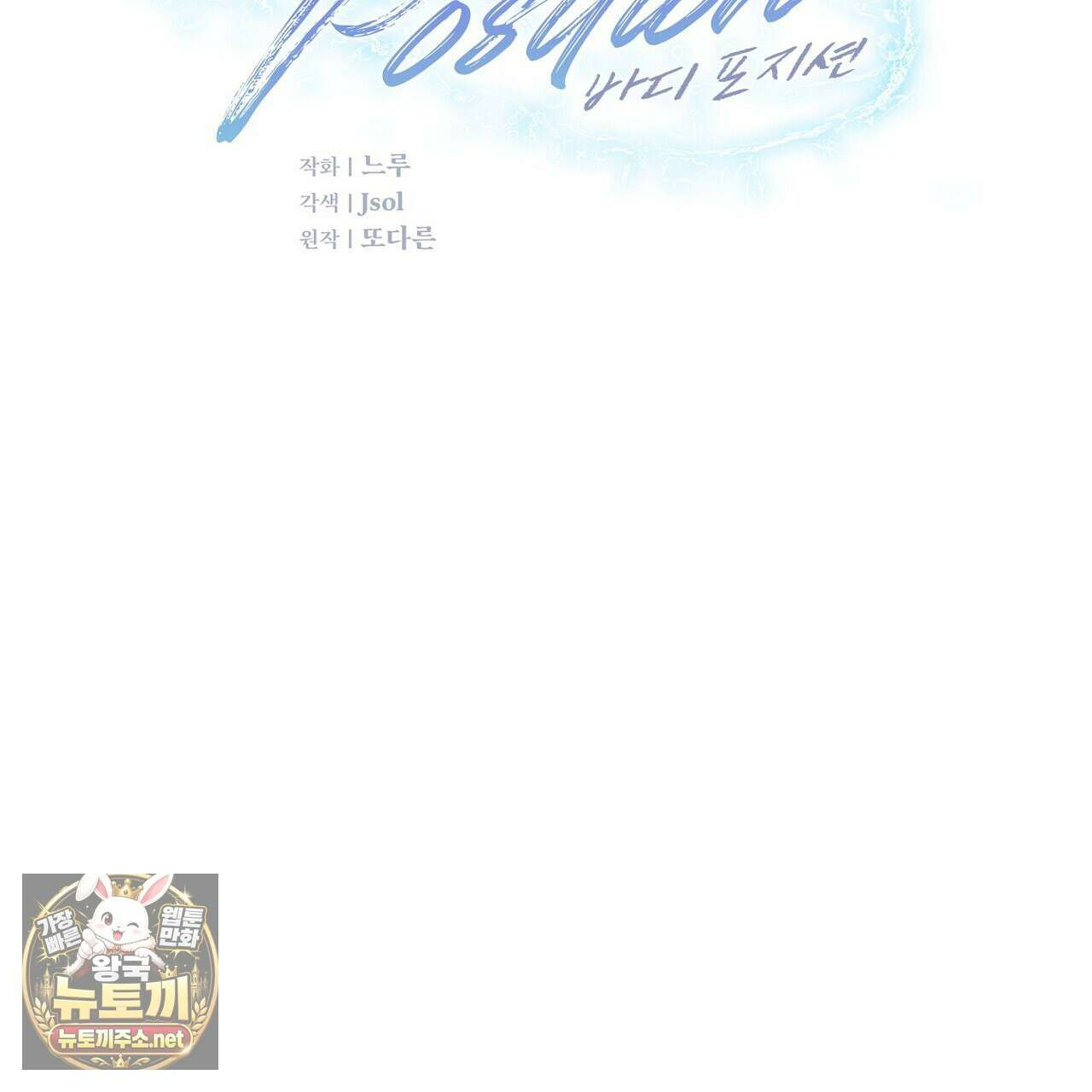 바디 포지션 31화 8