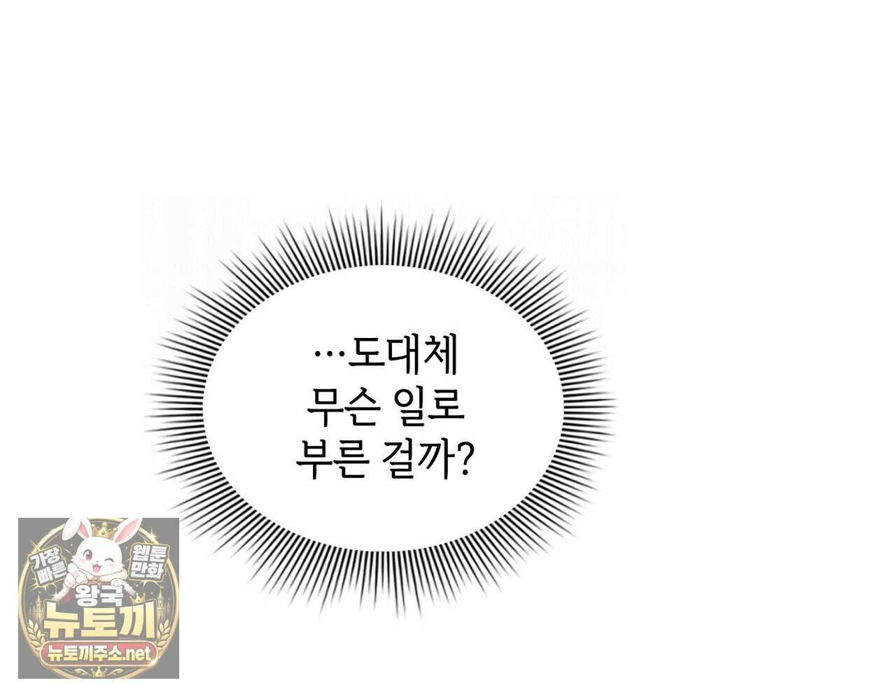 바디 포지션 31화 9