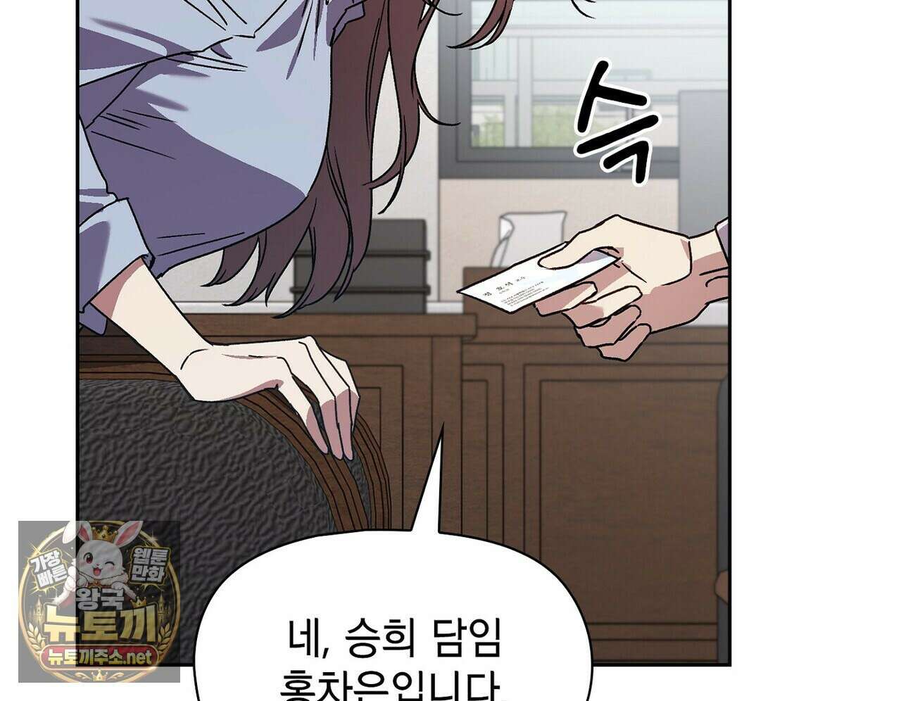 바디 포지션 31화 18