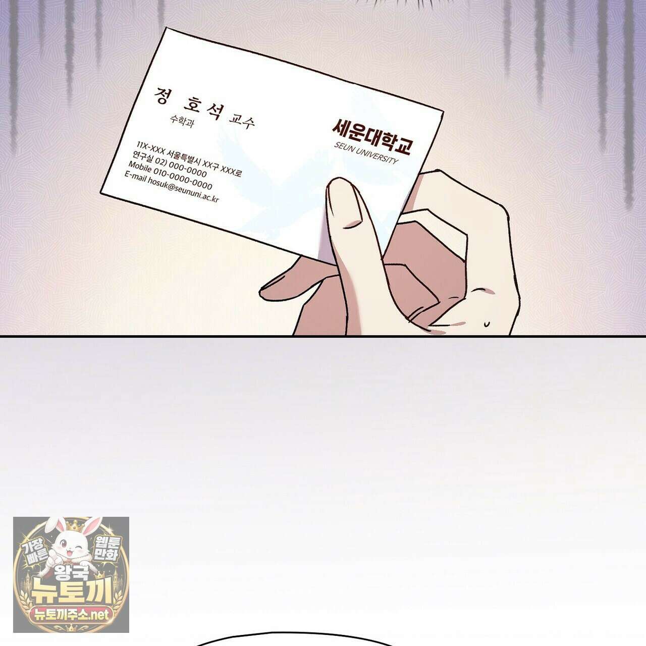 바디 포지션 31화 20